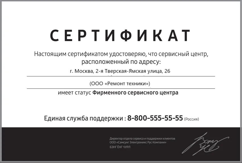 Сертификат-разрешение на ремонт устройств Vestel в vestel-servis | Специализированный сервисный центр.